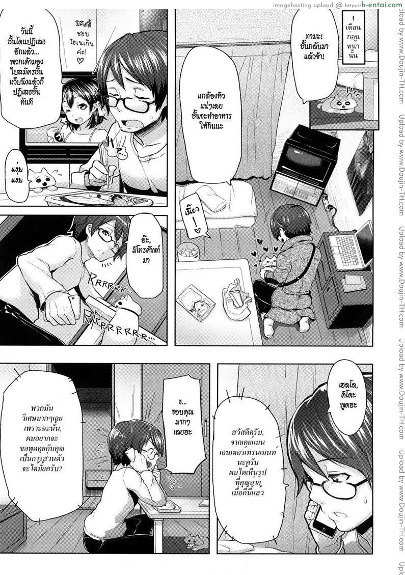 ช่างภาพมือใหม่หัวใจกุ๊กกิ๊ก - แผ่น 3