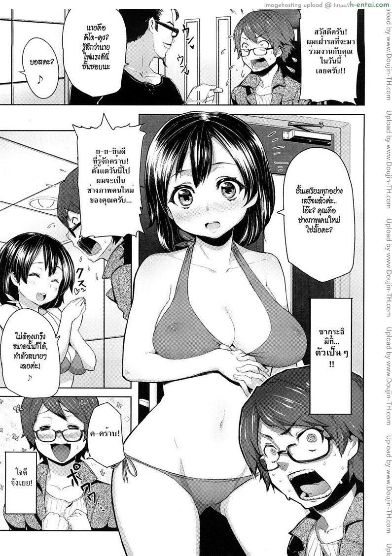 ช่างภาพมือใหม่หัวใจกุ๊กกิ๊ก - แผ่น 5