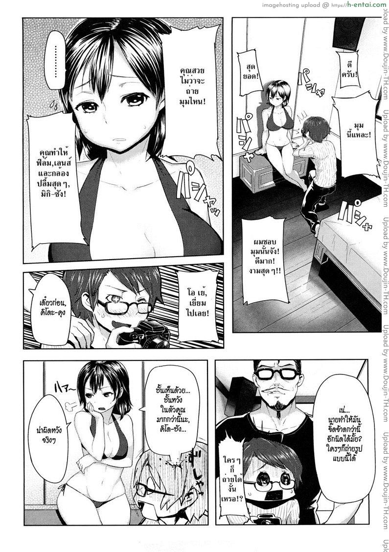 ช่างภาพมือใหม่หัวใจกุ๊กกิ๊ก - แผ่น 6