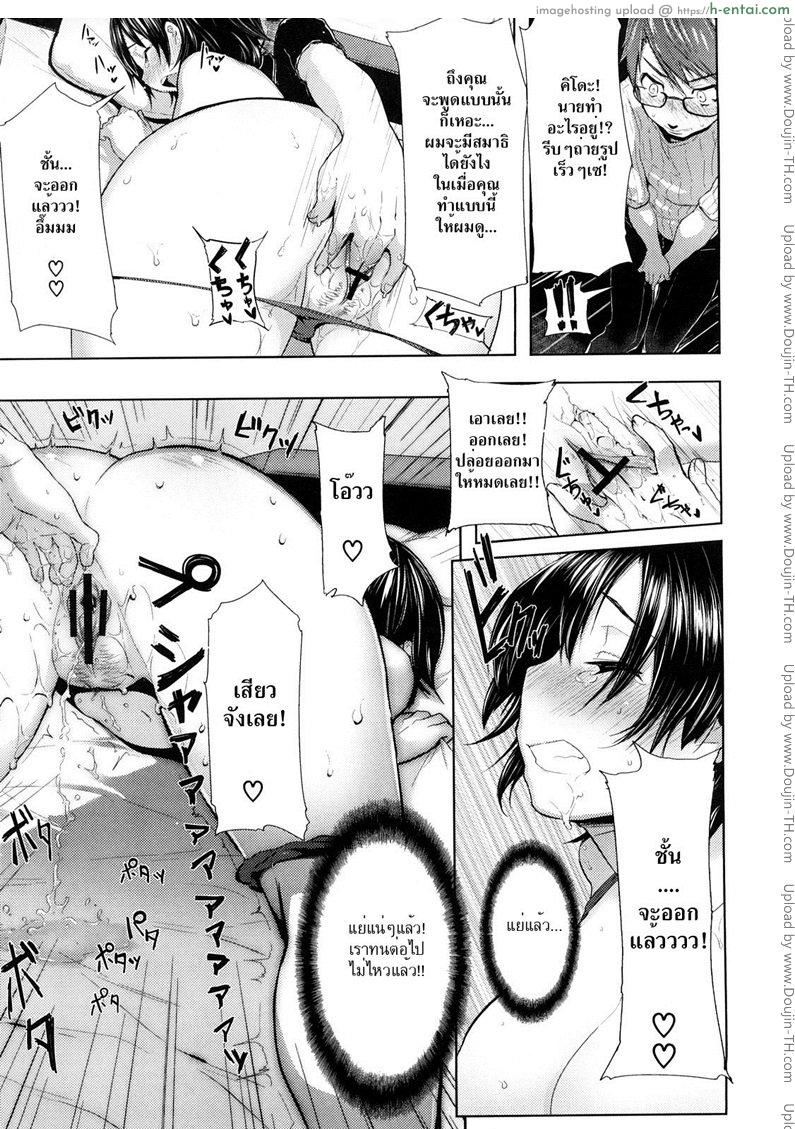 ช่างภาพมือใหม่หัวใจกุ๊กกิ๊ก - แผ่น 9