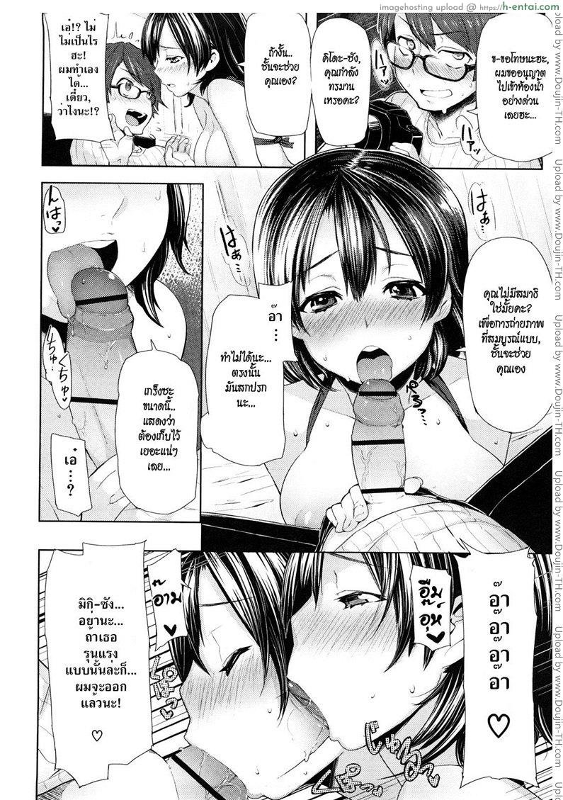 ช่างภาพมือใหม่หัวใจกุ๊กกิ๊ก - แผ่น 10