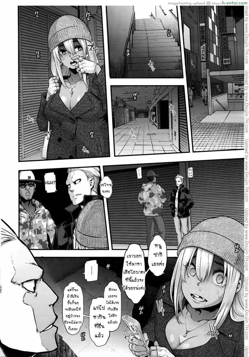 ผีเสื้อปีกหัก 7 จบ - ความสุข - แผ่น 14