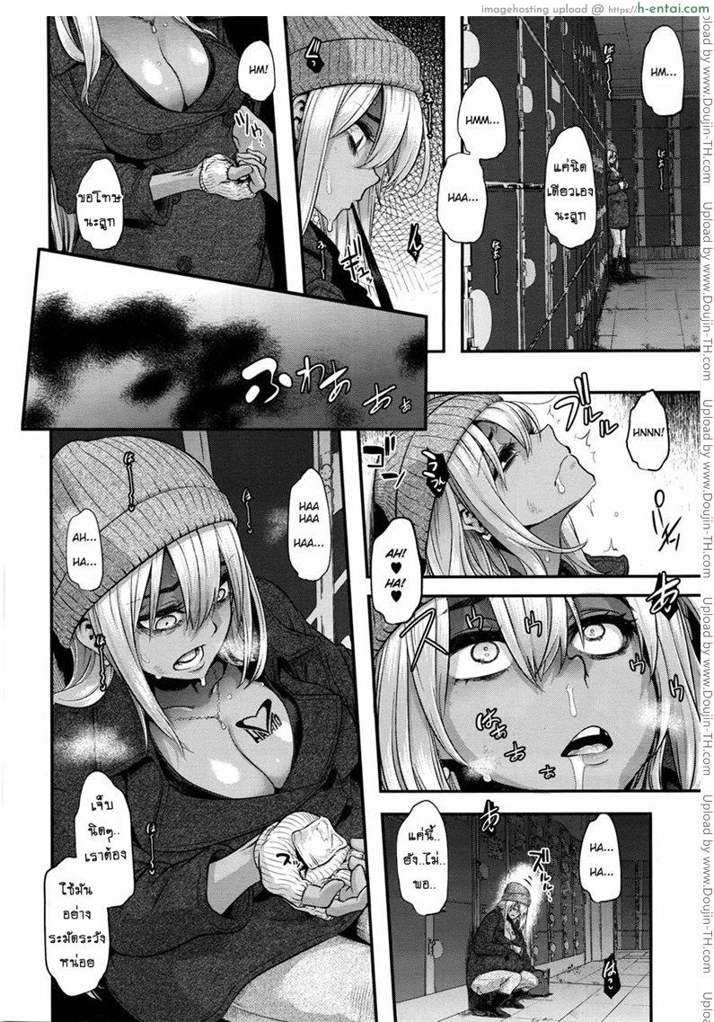 ผีเสื้อปีกหัก 7 จบ - ความสุข - แผ่น 16