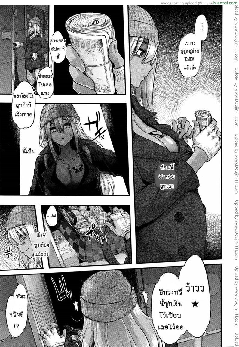 ผีเสื้อปีกหัก 7 จบ - ความสุข - แผ่น 17