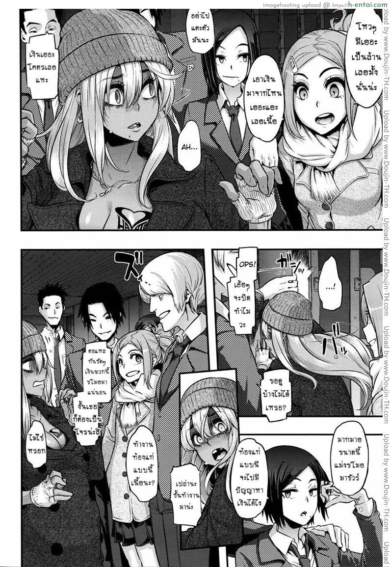 ผีเสื้อปีกหัก 7 จบ - ความสุข - แผ่น 18