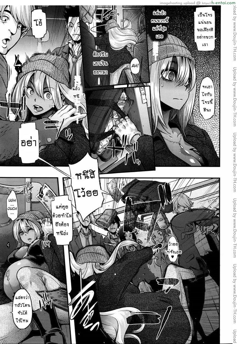 ผีเสื้อปีกหัก 7 จบ - ความสุข - แผ่น 19