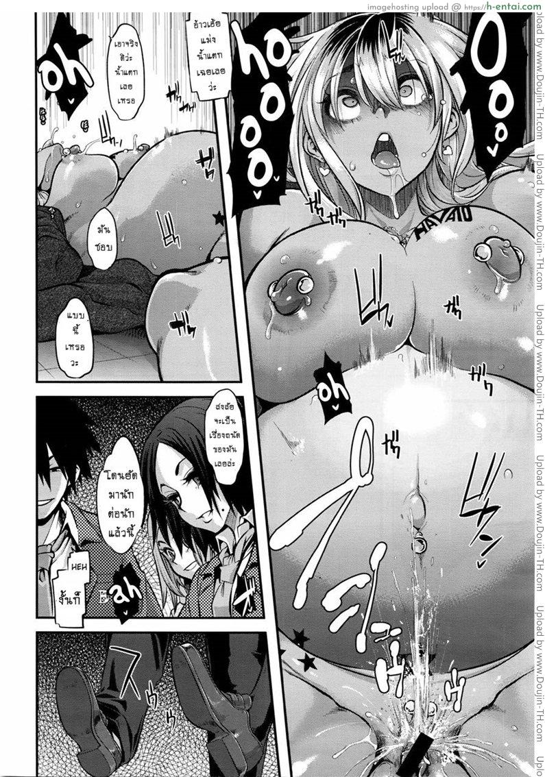 ผีเสื้อปีกหัก 7 จบ - ความสุข - แผ่น 24