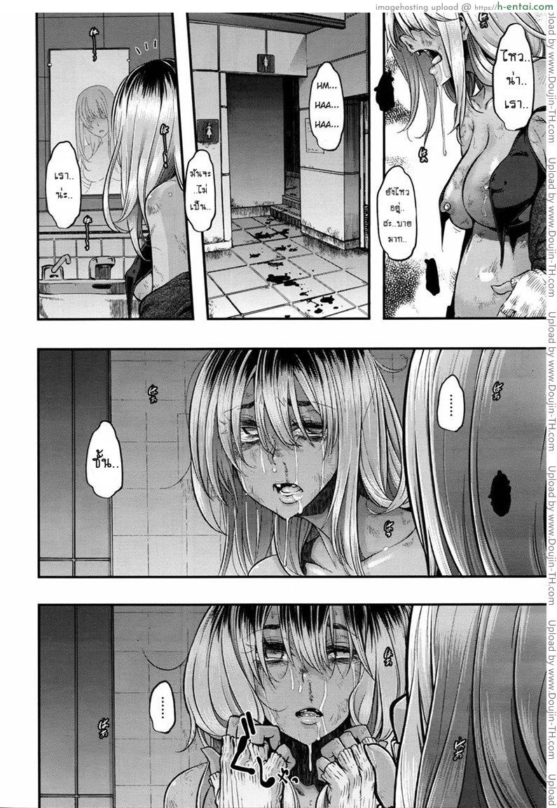 ผีเสื้อปีกหัก 7 จบ - ความสุข - แผ่น 30