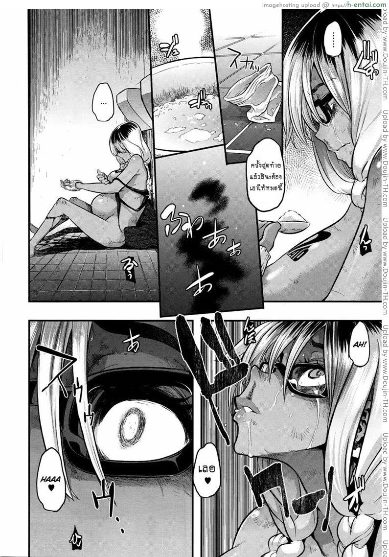 ผีเสื้อปีกหัก 7 จบ - ความสุข - แผ่น 34