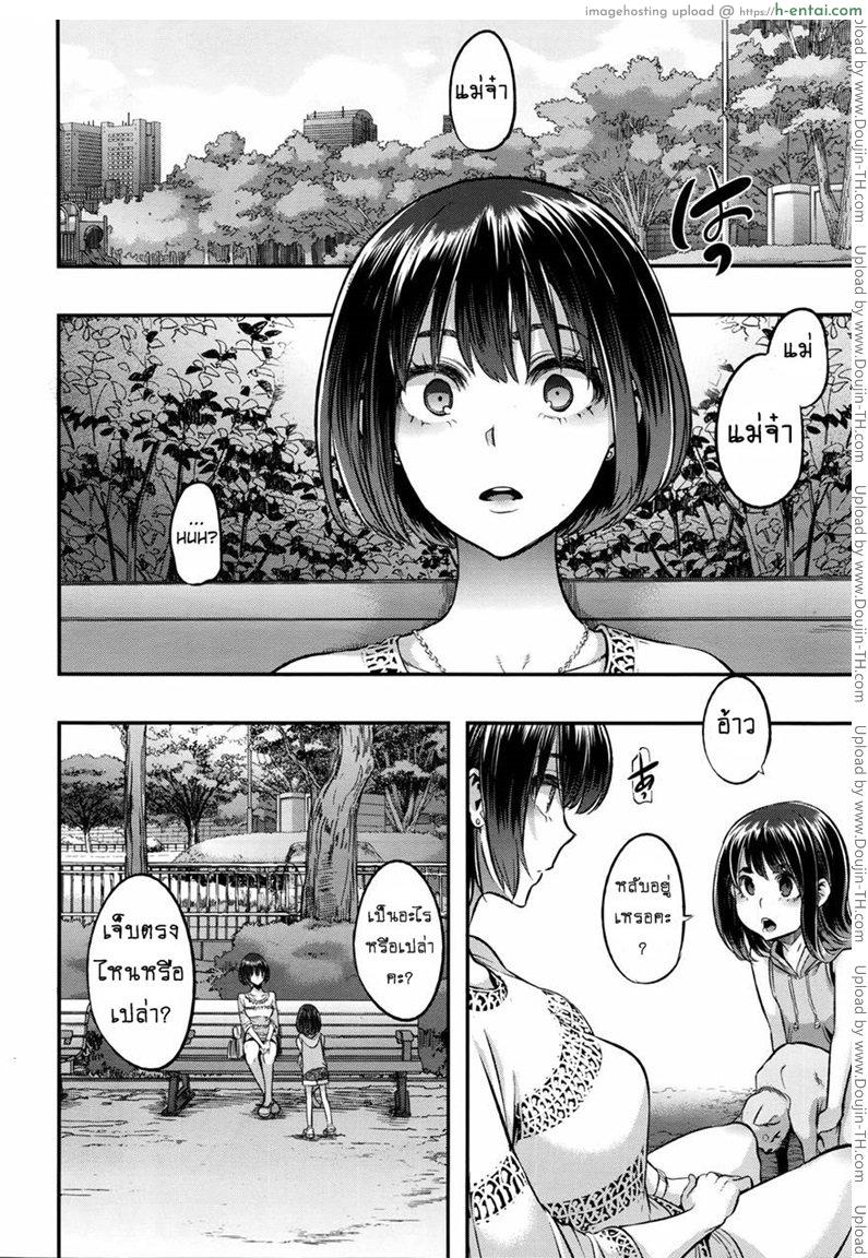 ผีเสื้อปีกหัก 7 จบ - ความสุข - แผ่น 36