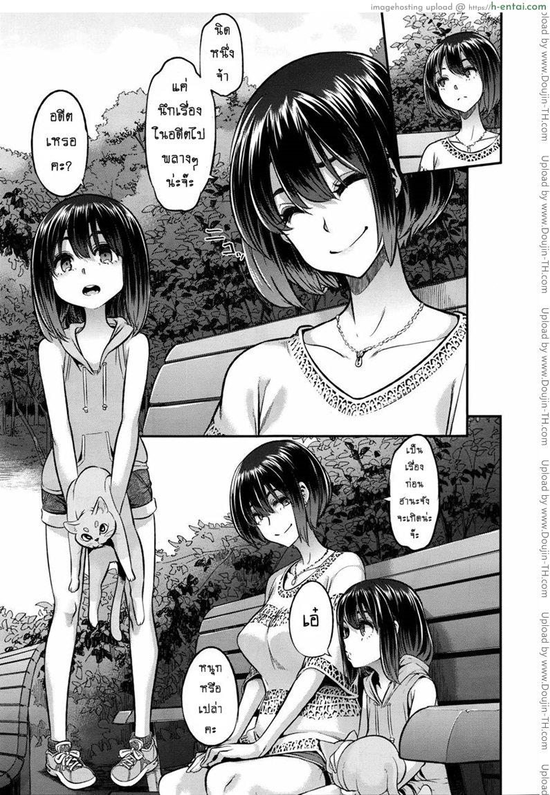 ผีเสื้อปีกหัก 7 จบ - ความสุข - แผ่น 37