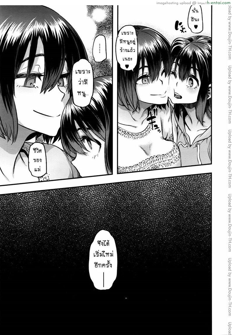 ผีเสื้อปีกหัก 7 จบ - ความสุข - แผ่น 39