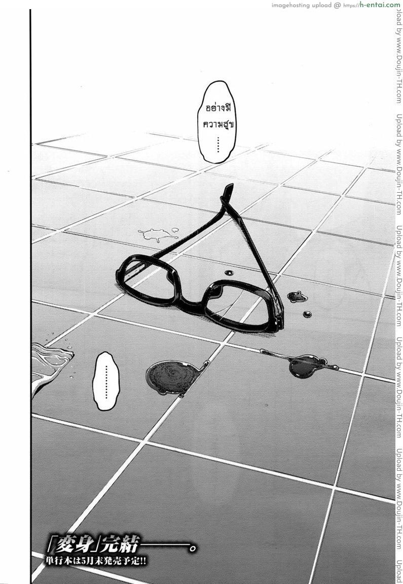 ผีเสื้อปีกหัก 7 จบ - ความสุข - แผ่น 40