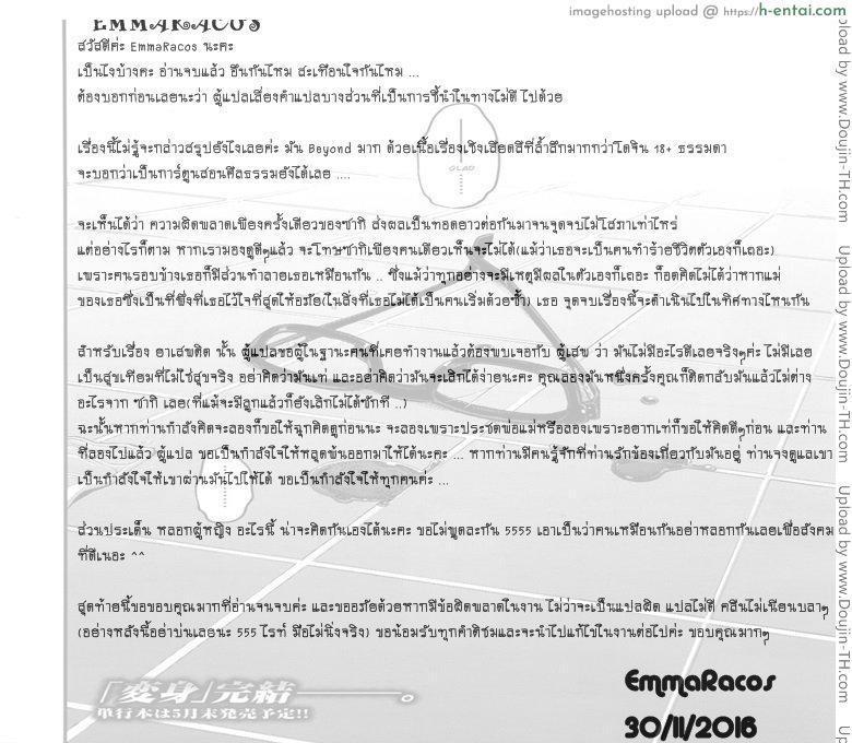 ผีเสื้อปีกหัก 7 จบ - ความสุข - แผ่น 41