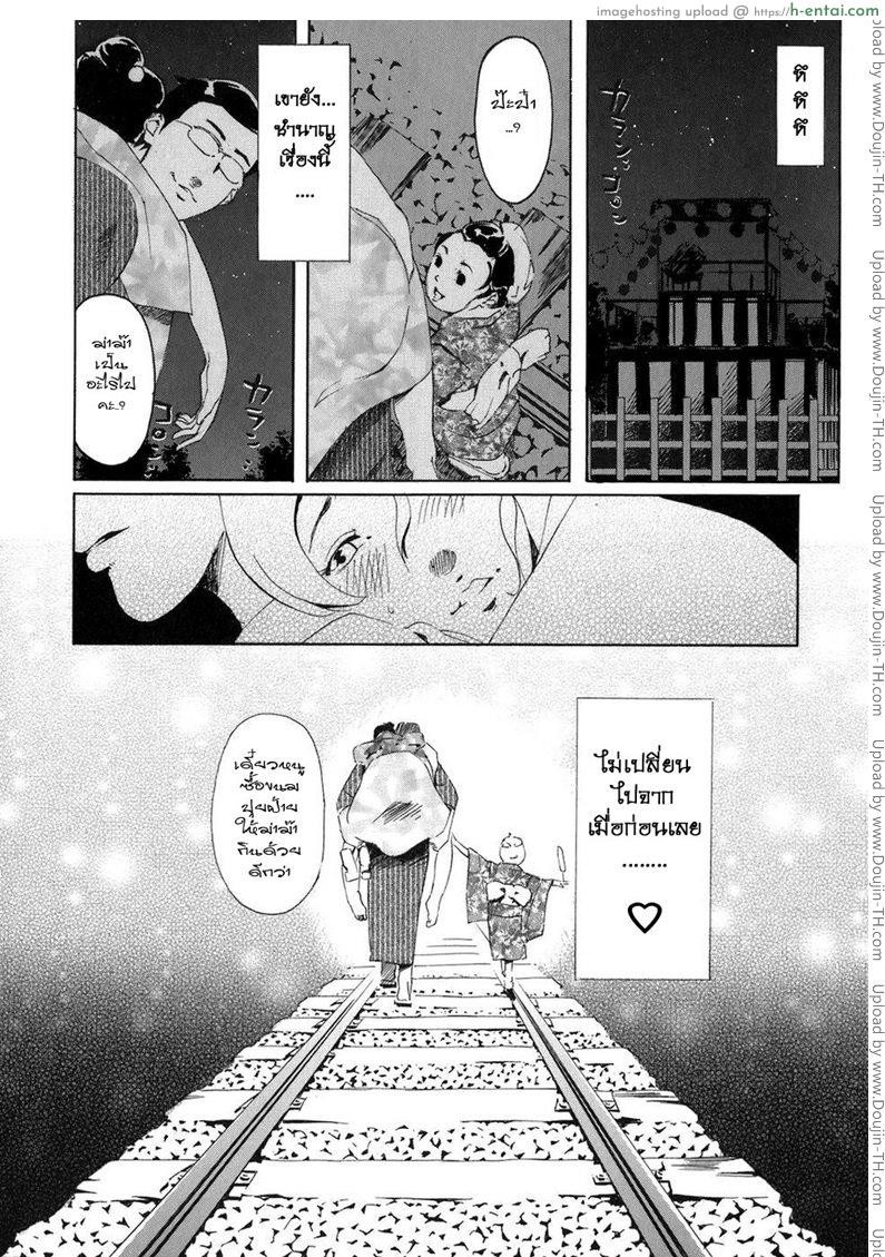 วันวานยังหวานอยู่ - แผ่น 24