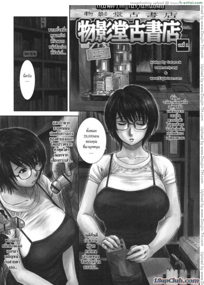 เกมพิศวาสในร้านหนังสือเก่า 1 - แผ่น 2