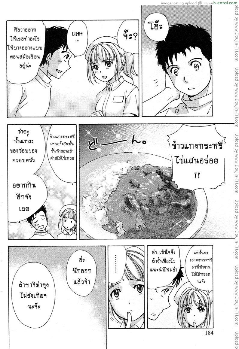 ร้อนรักพยาบาลสวาท 8 - เอาจริงดิเฮ้ย - แผ่น 16