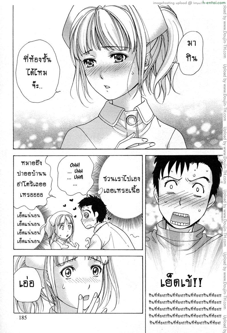 ร้อนรักพยาบาลสวาท 8 - เอาจริงดิเฮ้ย - แผ่น 17