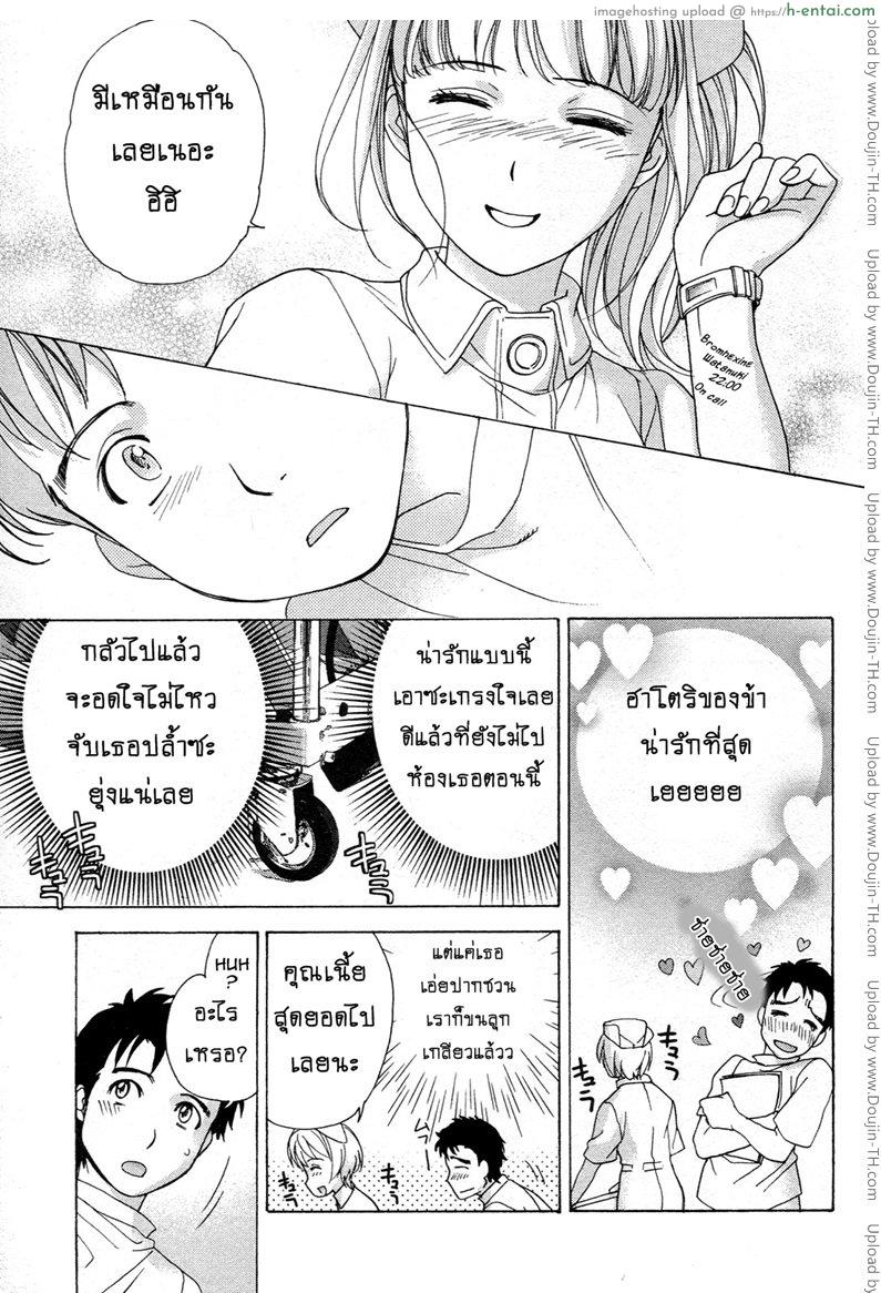 ร้อนรักพยาบาลสวาท 8 - เอาจริงดิเฮ้ย - แผ่น 19