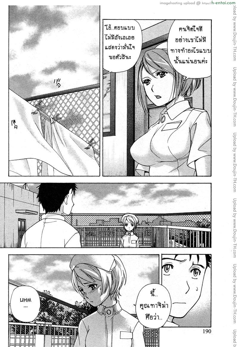 ร้อนรักพยาบาลสวาท 8 - เอาจริงดิเฮ้ย - แผ่น 22