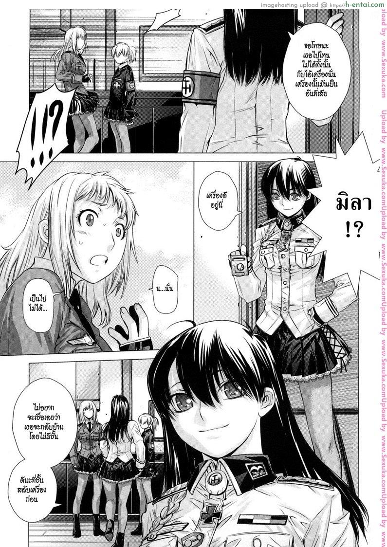 เด้าสาวทะลุมิติ 5 จบ - แผ่น 3