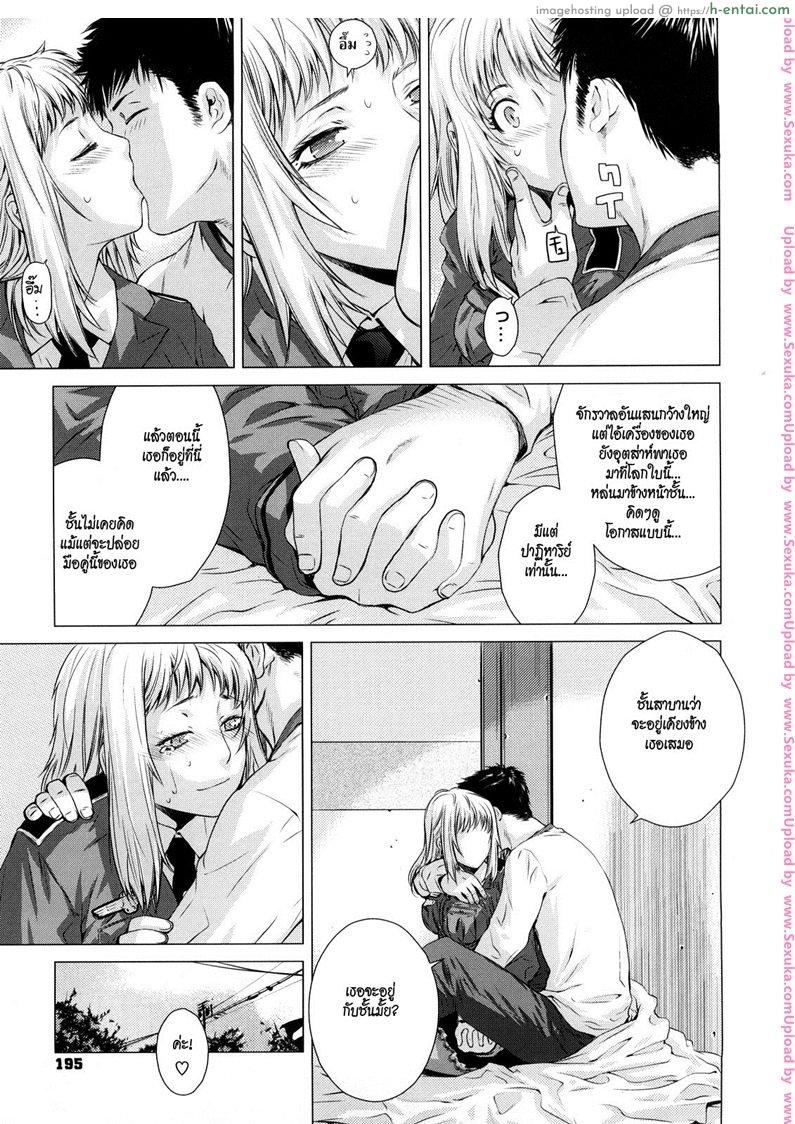 เด้าสาวทะลุมิติ 5 จบ - แผ่น 9