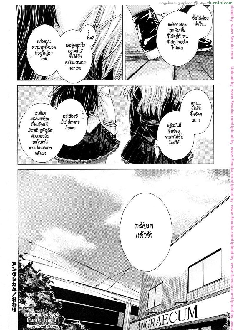 เด้าสาวทะลุมิติ 5 จบ - แผ่น 24