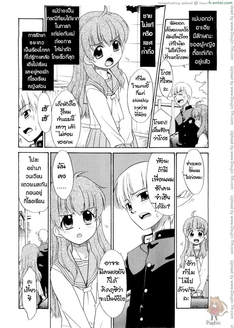 อาเฮียที่รัก - แผ่น 3