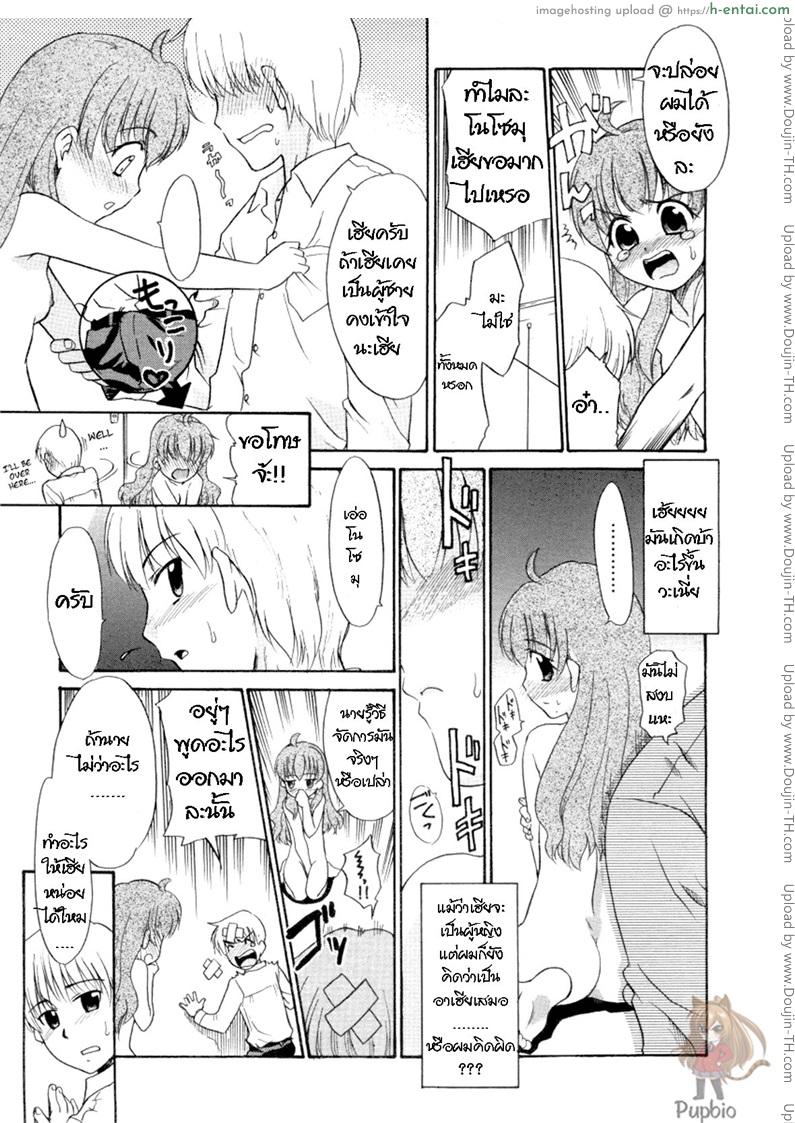 อาเฮียที่รัก - แผ่น 8