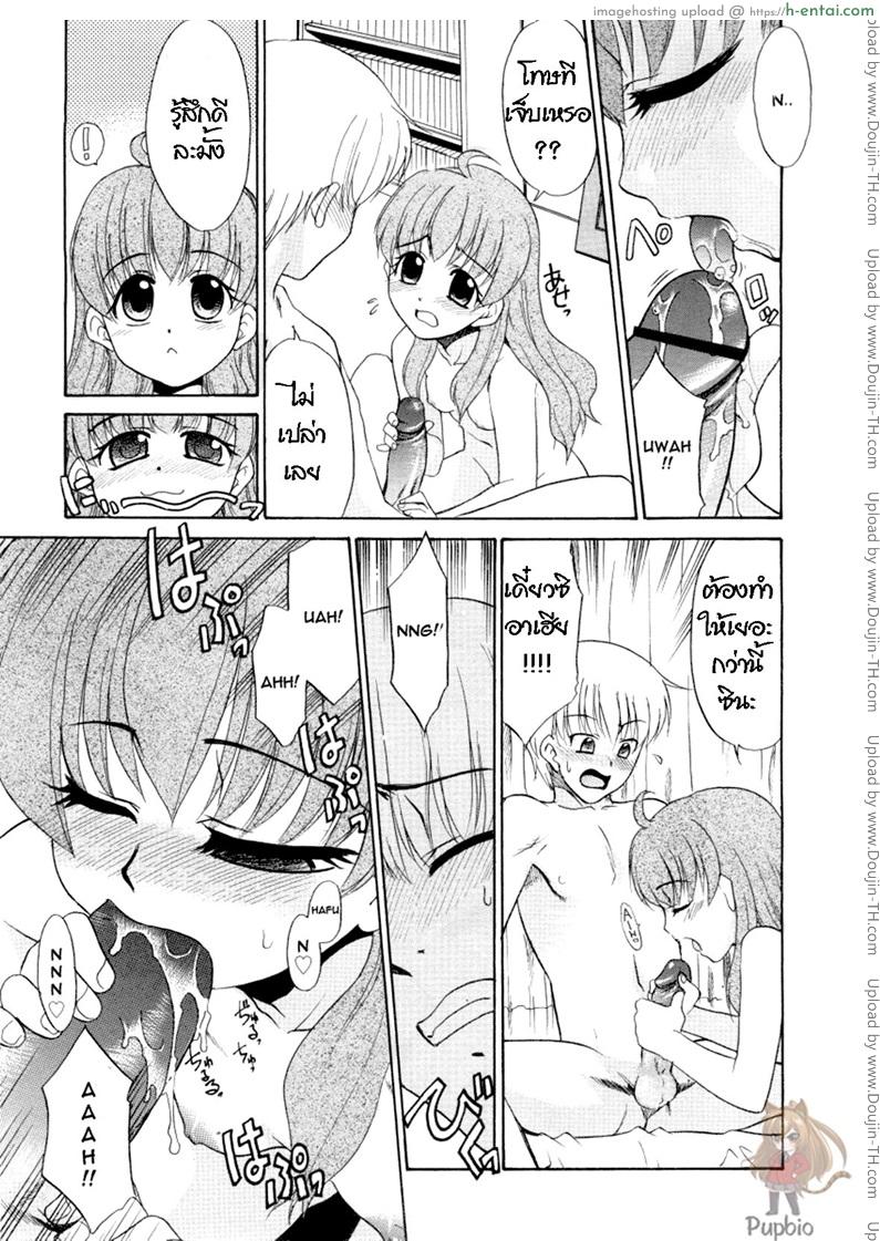 อาเฮียที่รัก - แผ่น 10