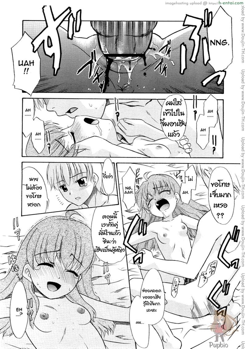 อาเฮียที่รัก - แผ่น 15