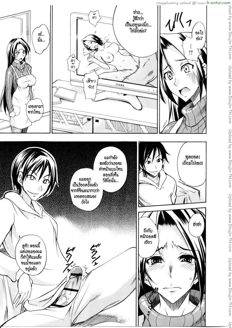 พี่สะใภ้คนสวยกับน้องผัวตัวแสบ - แผ่น 5