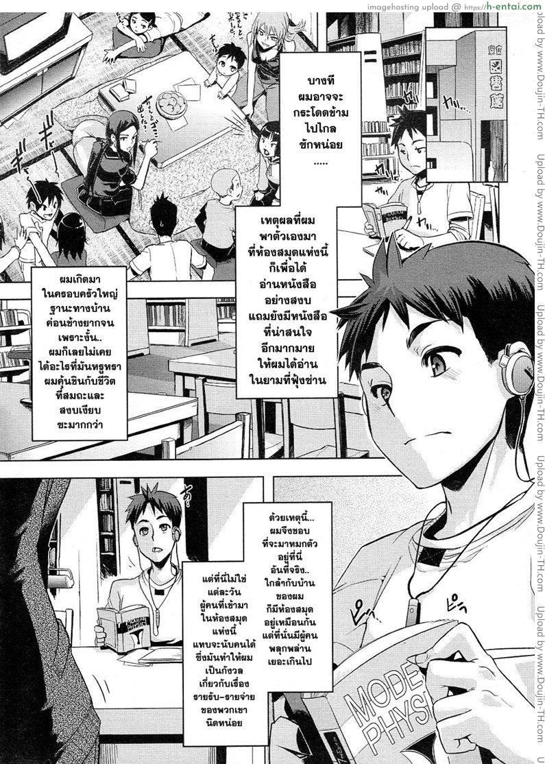 เสียงจากห้องสมุด - แผ่น 5