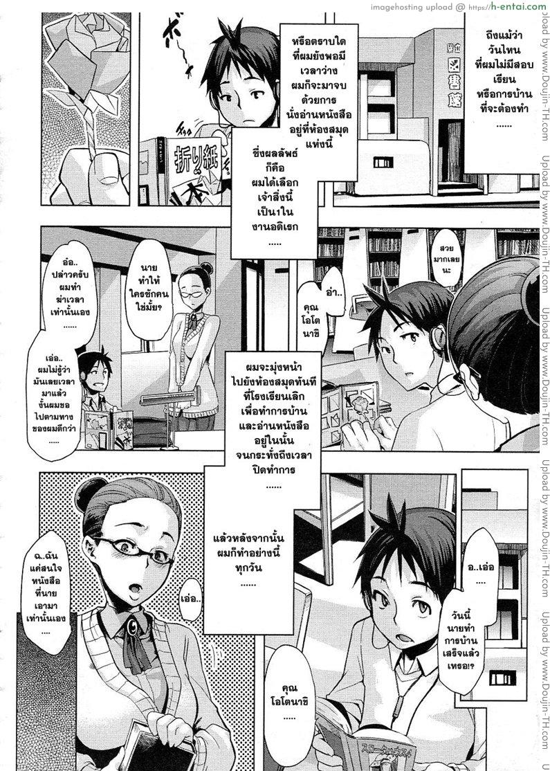 เสียงจากห้องสมุด - แผ่น 8