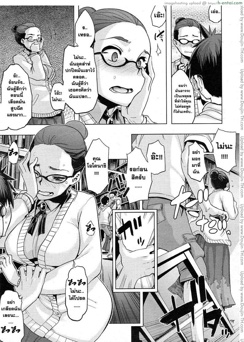 เสียงจากห้องสมุด - แผ่น 11