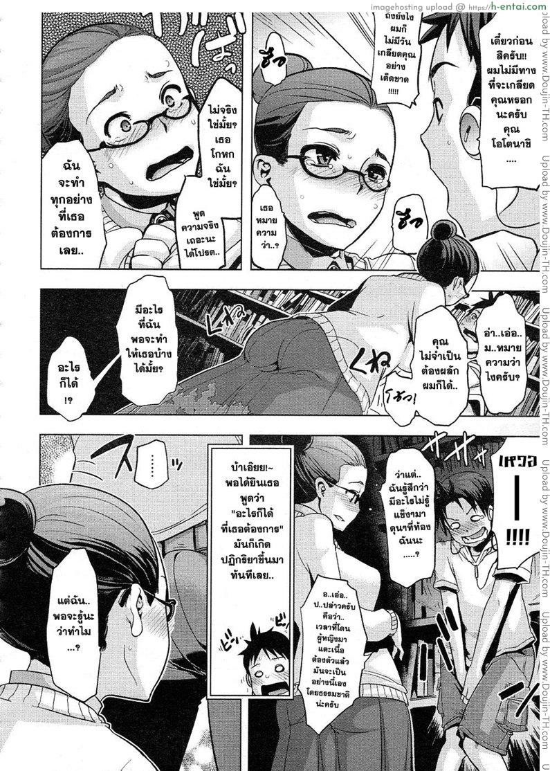 เสียงจากห้องสมุด - แผ่น 12