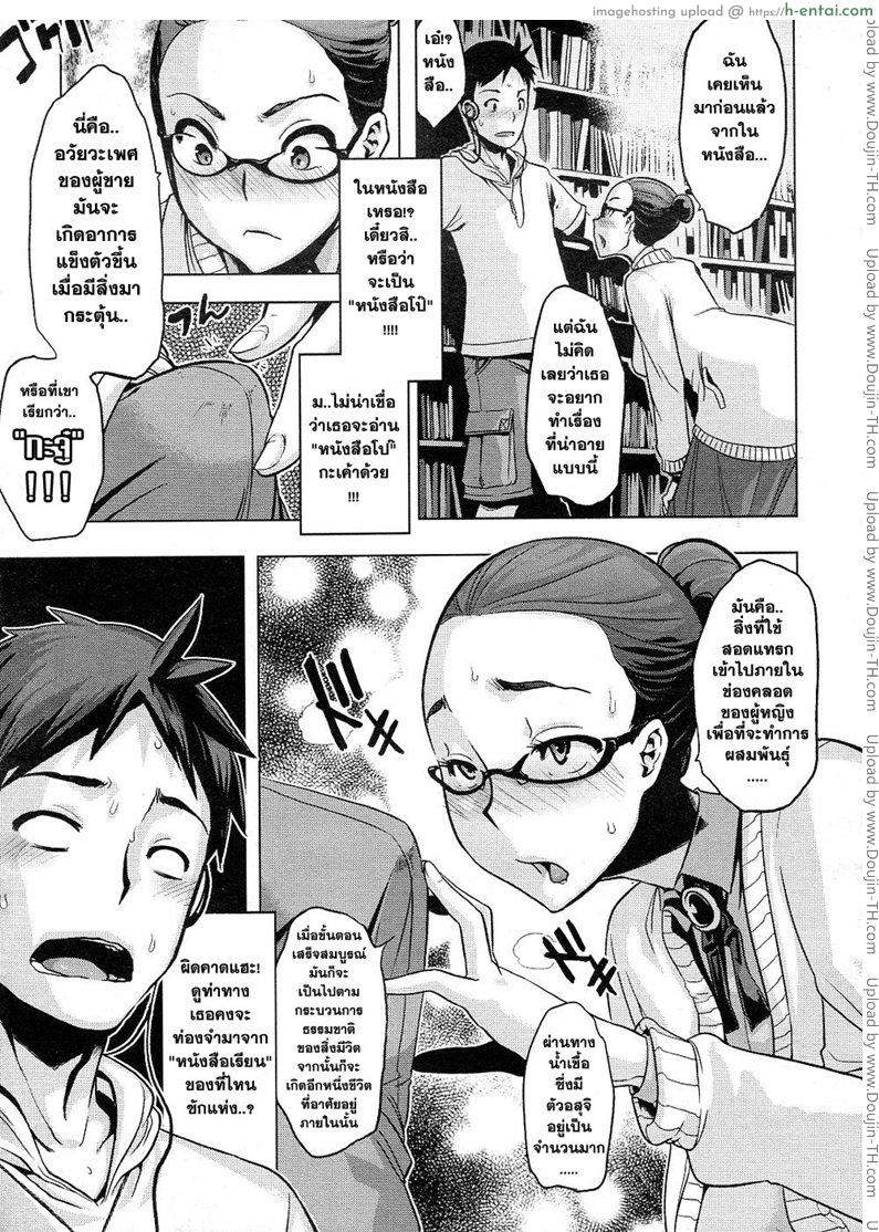 เสียงจากห้องสมุด - แผ่น 13