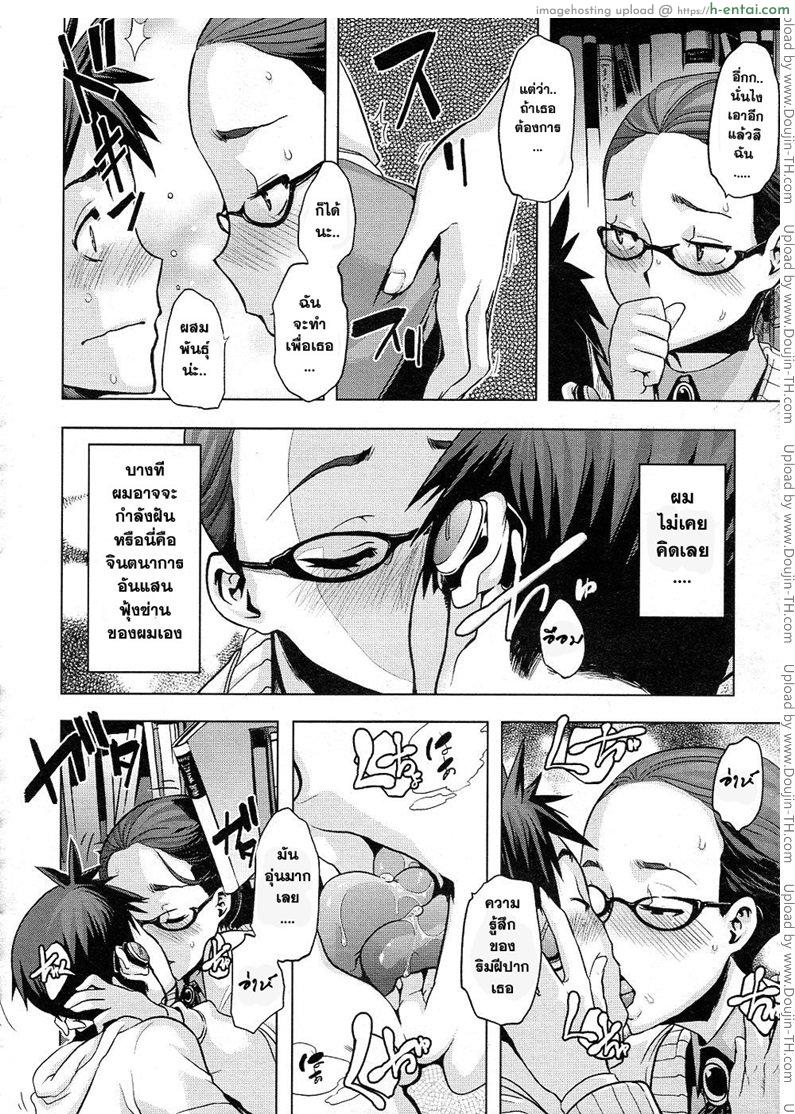 เสียงจากห้องสมุด - แผ่น 14