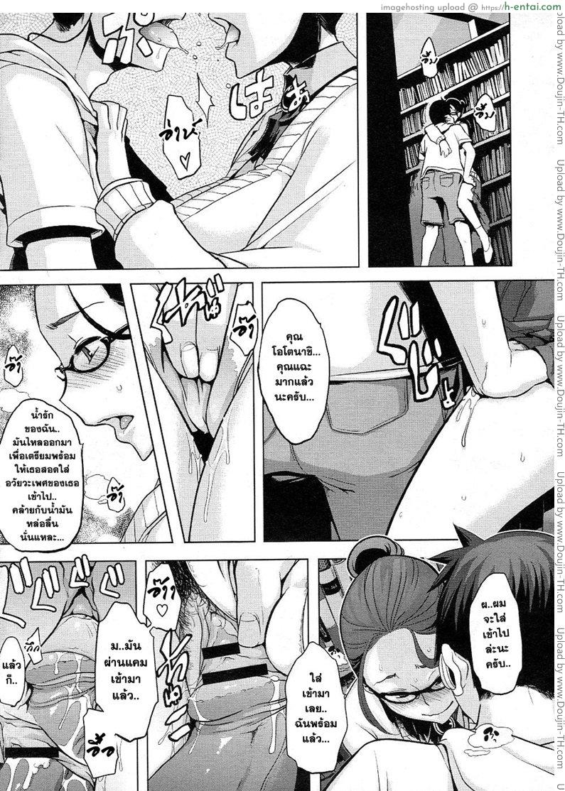 เสียงจากห้องสมุด - แผ่น 15