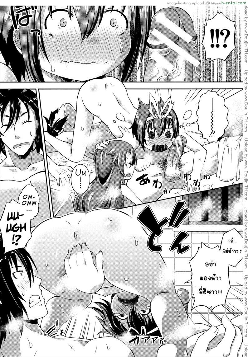 ให้สาวน้อยเป็นของที่ระลึก 3 - แผ่น 4