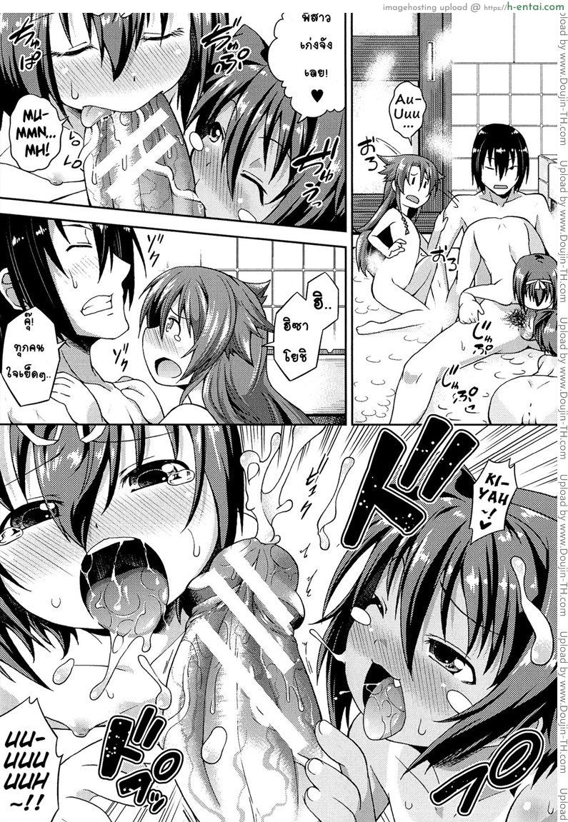 ให้สาวน้อยเป็นของที่ระลึก 3 - แผ่น 7