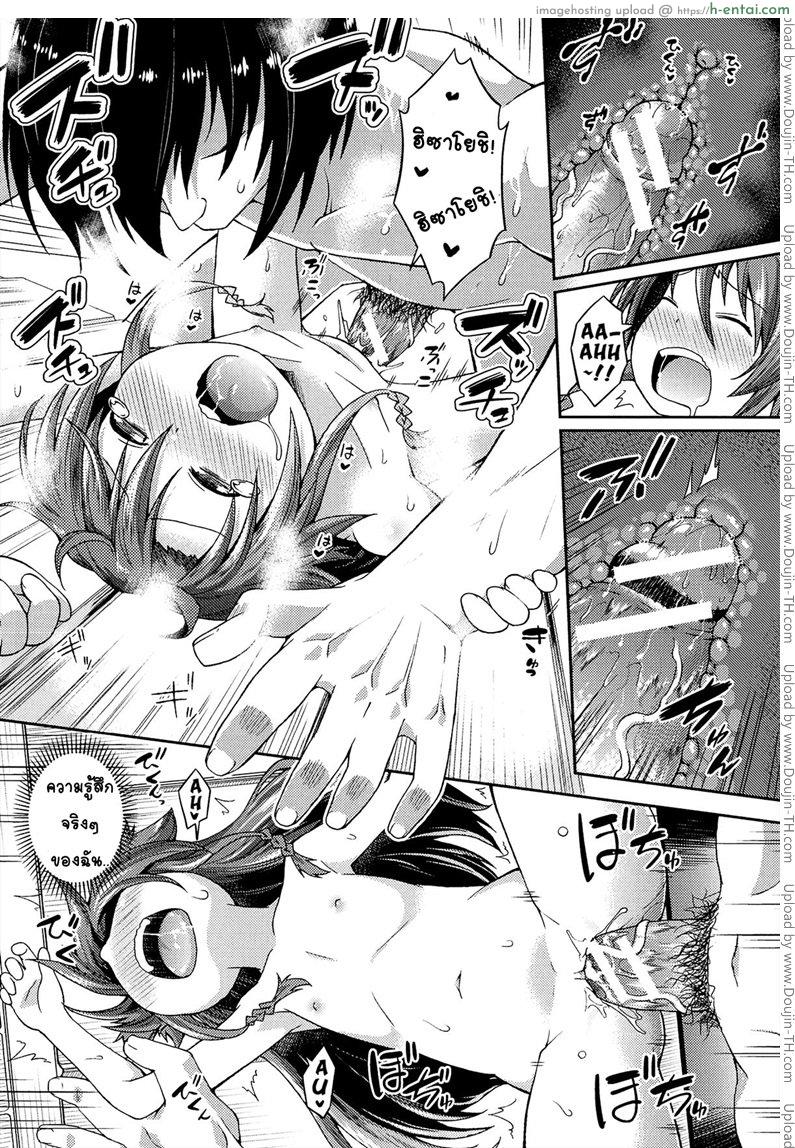 ให้สาวน้อยเป็นของที่ระลึก 3 - แผ่น 15