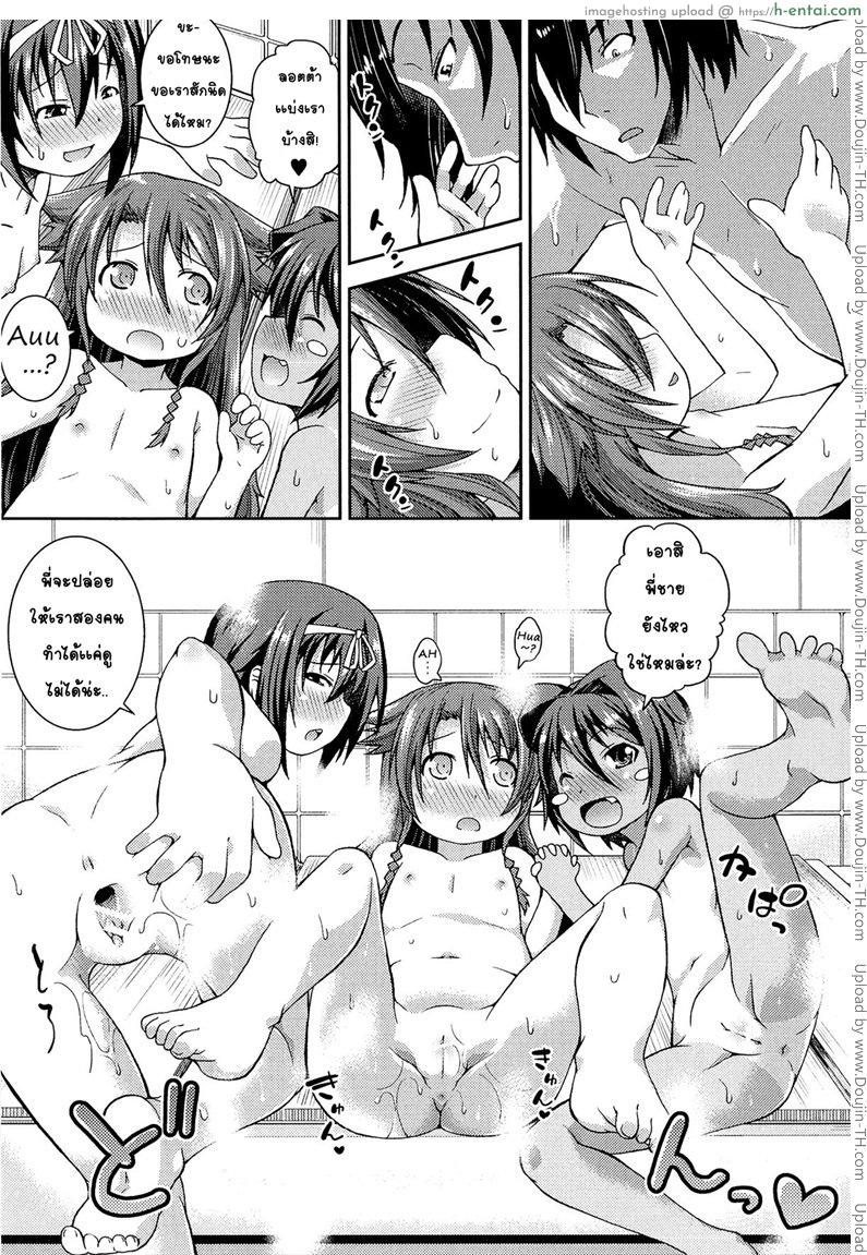 ให้สาวน้อยเป็นของที่ระลึก 3 - แผ่น 17