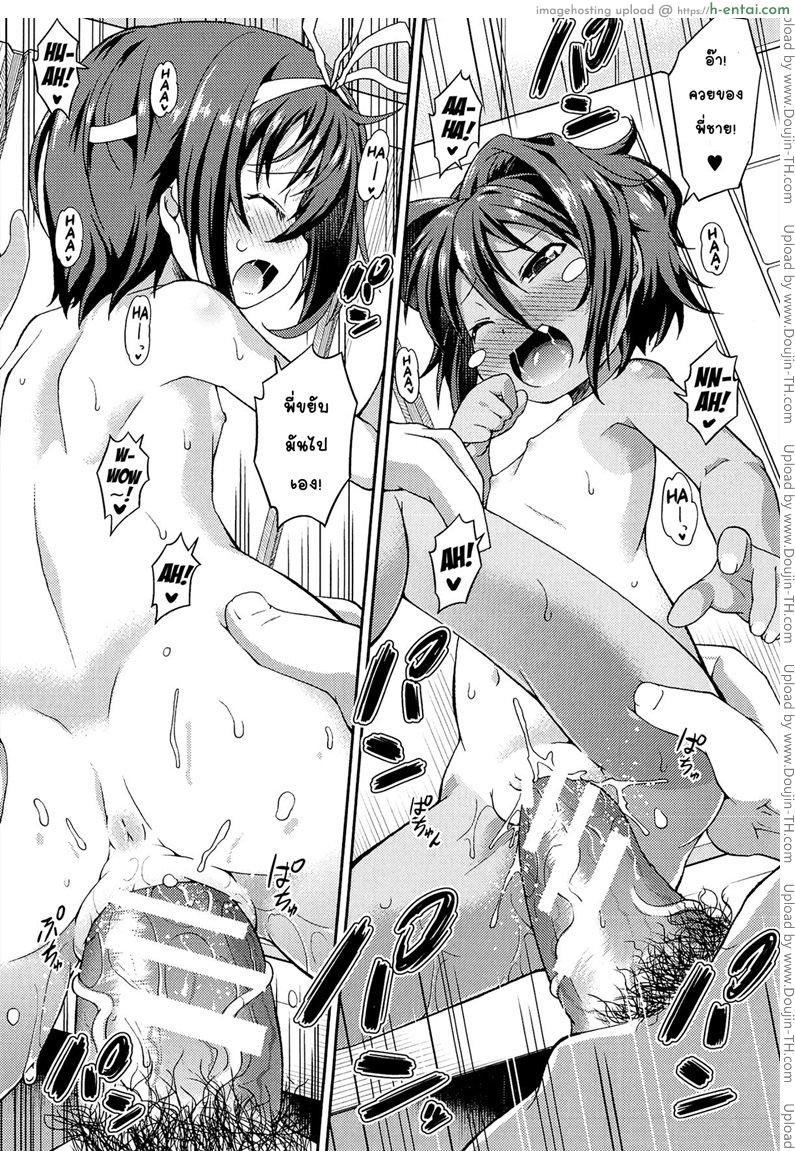 ให้สาวน้อยเป็นของที่ระลึก 3 - แผ่น 18