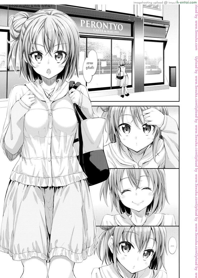 บรรยากาศเป็นใจ - แผ่น 2