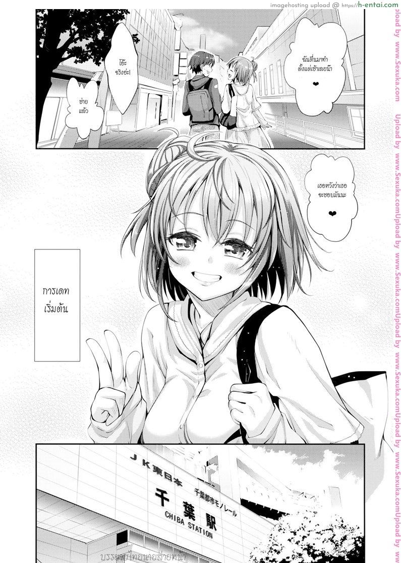 บรรยากาศเป็นใจ - แผ่น 4