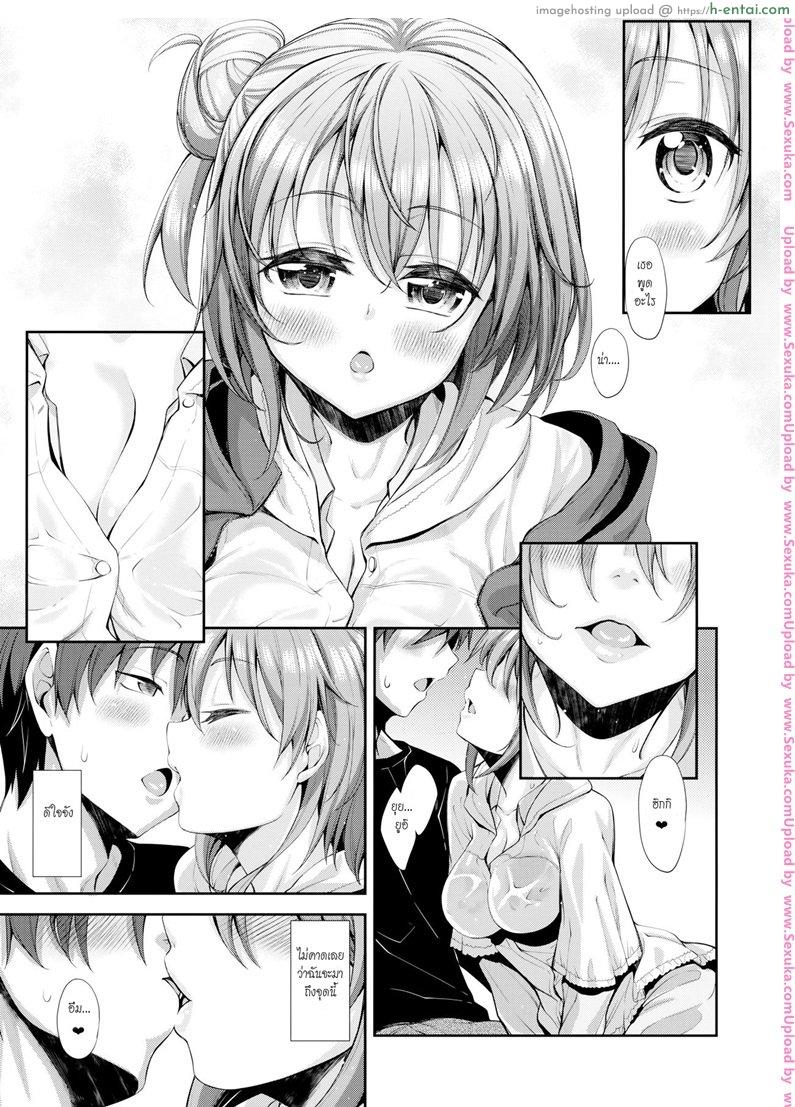 บรรยากาศเป็นใจ - แผ่น 8