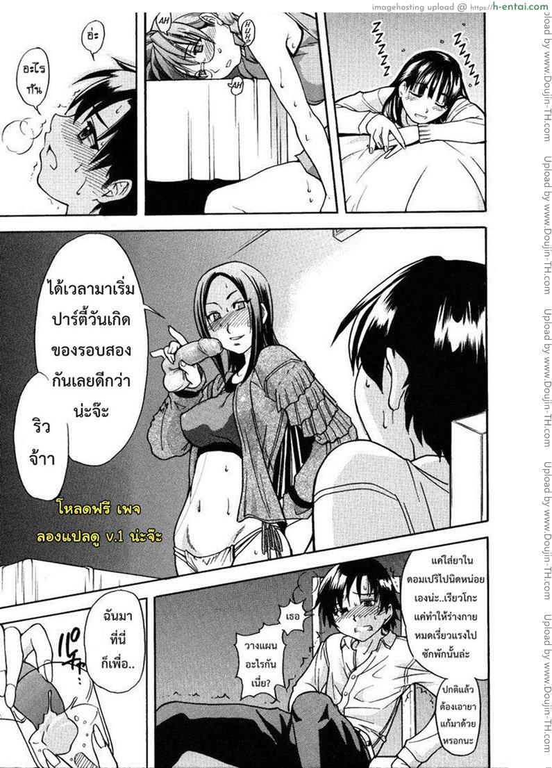 รักสุดเพี้ยนของ ริว..ไอ้หนุ่มไร้ดุ้น 3 - แผ่น 24