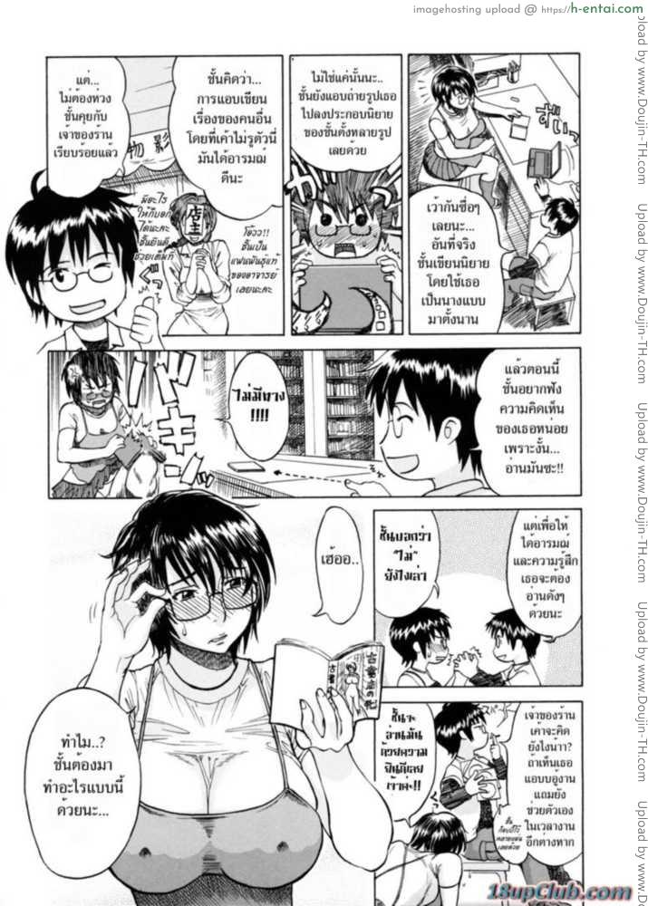 เกมพิศวาสในร้านหนังสือเก่า 2 - แผ่น 3