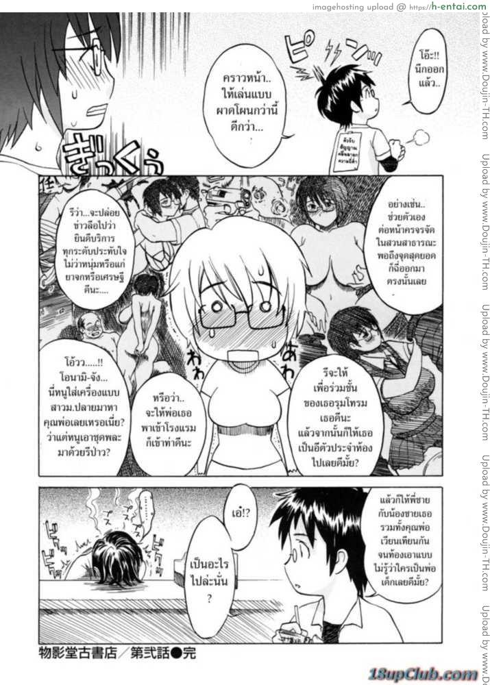 เกมพิศวาสในร้านหนังสือเก่า 2 - แผ่น 10